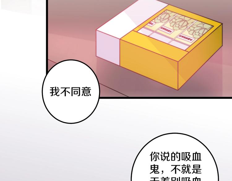 第33话 酸了32