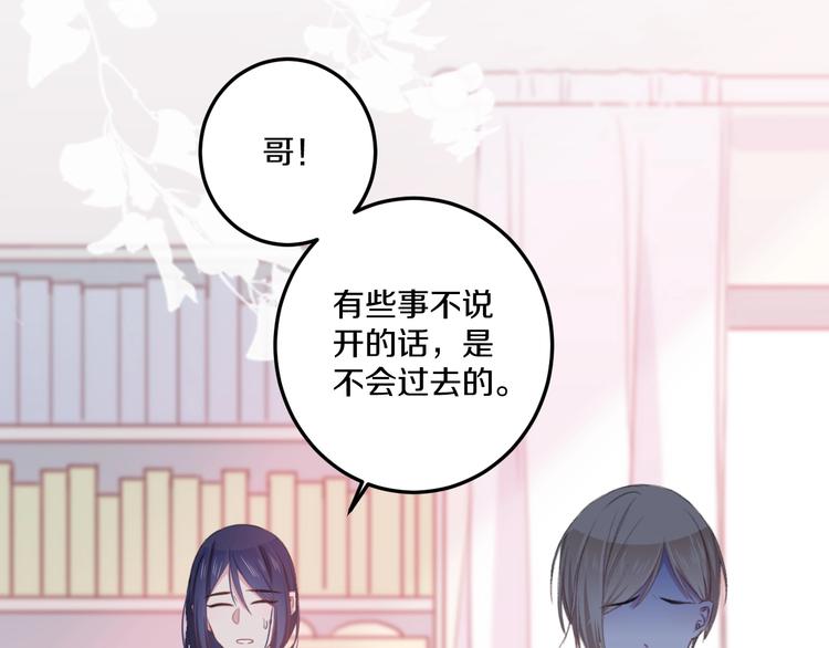 第41话 分手？58