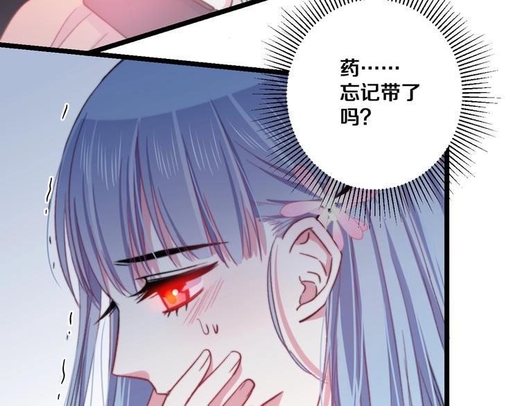 第38话 意外85