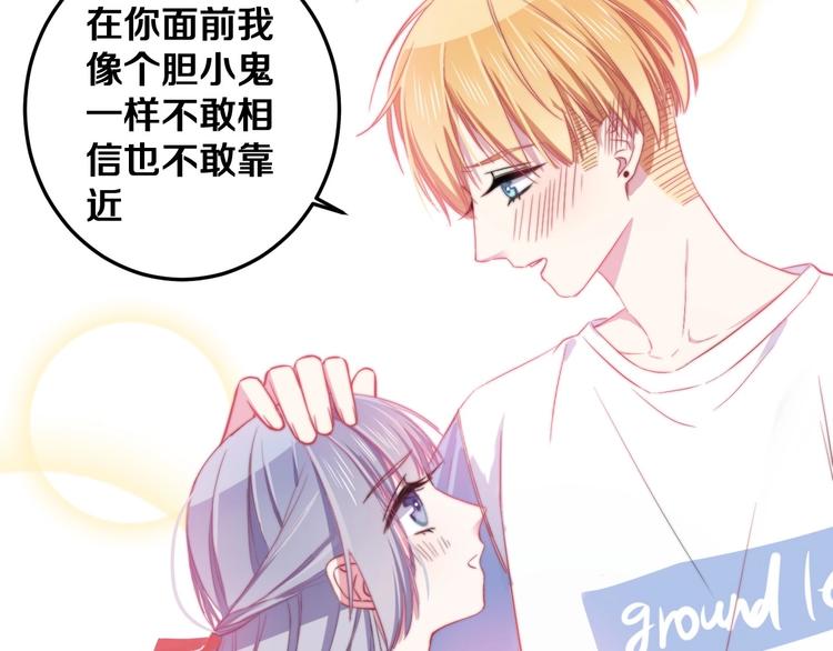 第29话 怎么忍心让你难过87