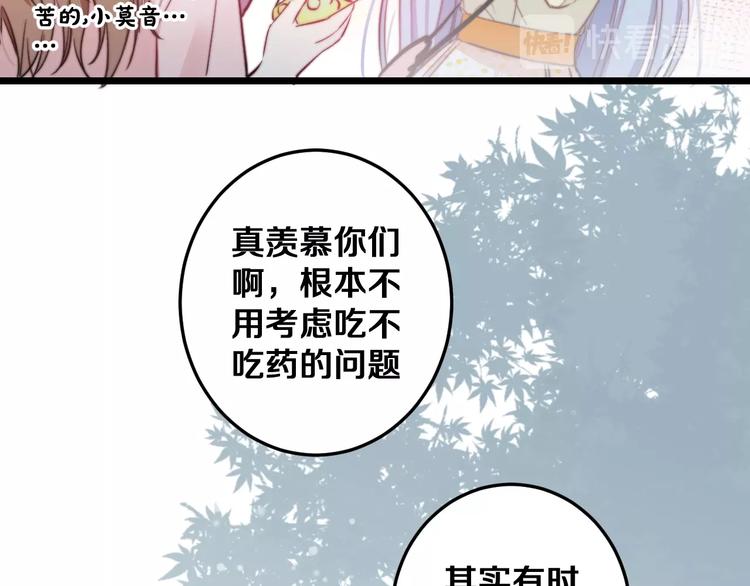 第25话 只是伙伴？我不要！58
