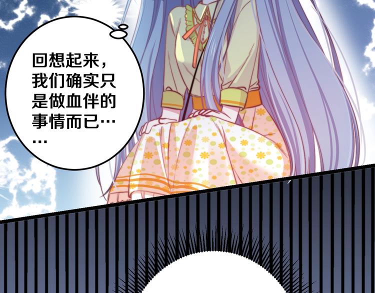 第25话 只是伙伴？我不要！75