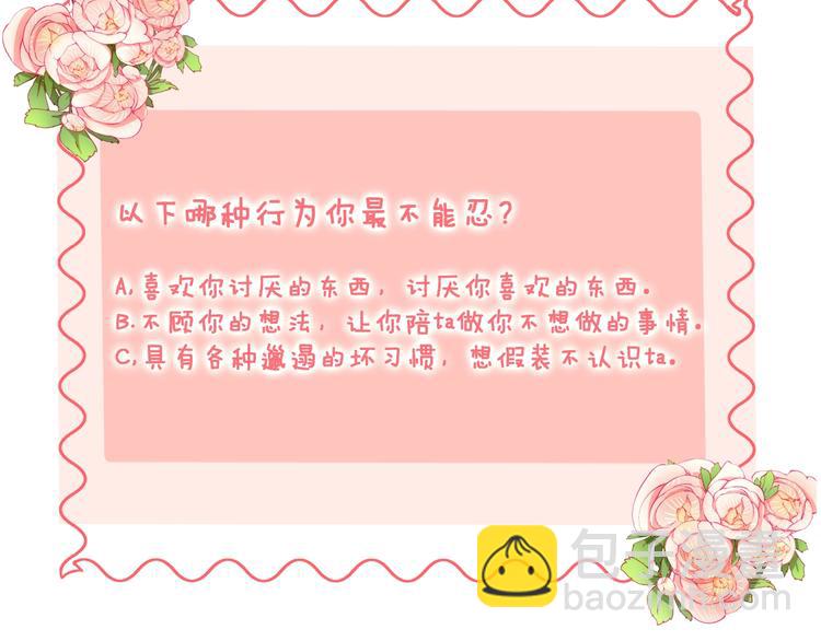 第39话 做坏事？98