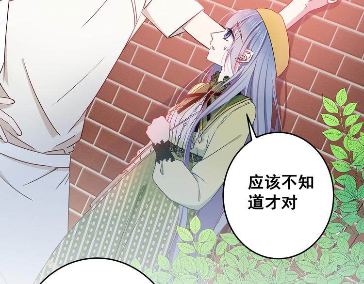 第11话 树荫下的密语37