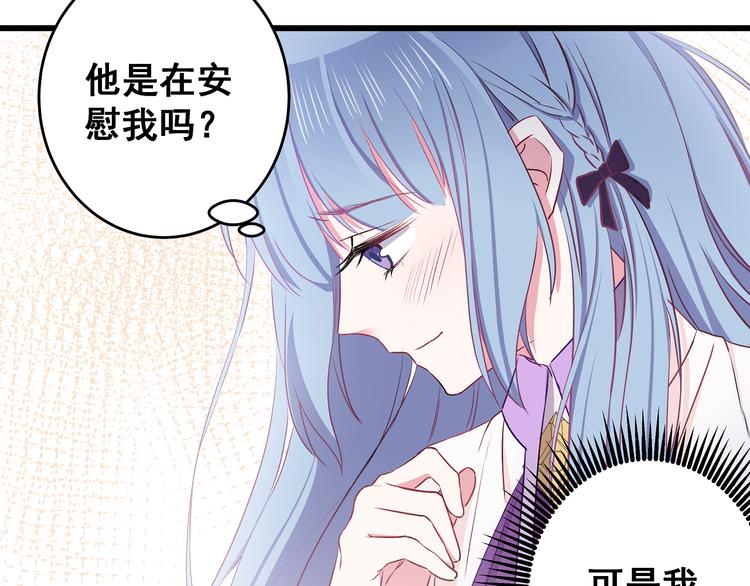 第9话 笨拙的安慰73
