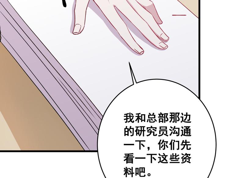 第5话 夜袭24