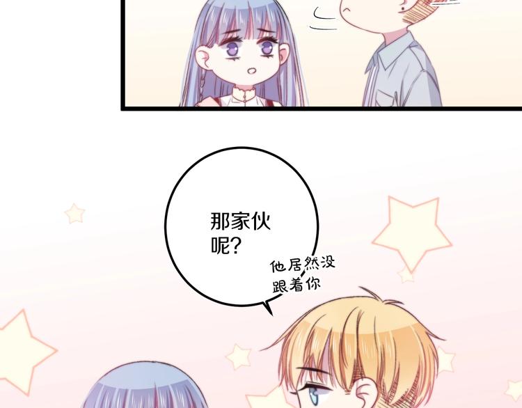 第39话 做坏事？82