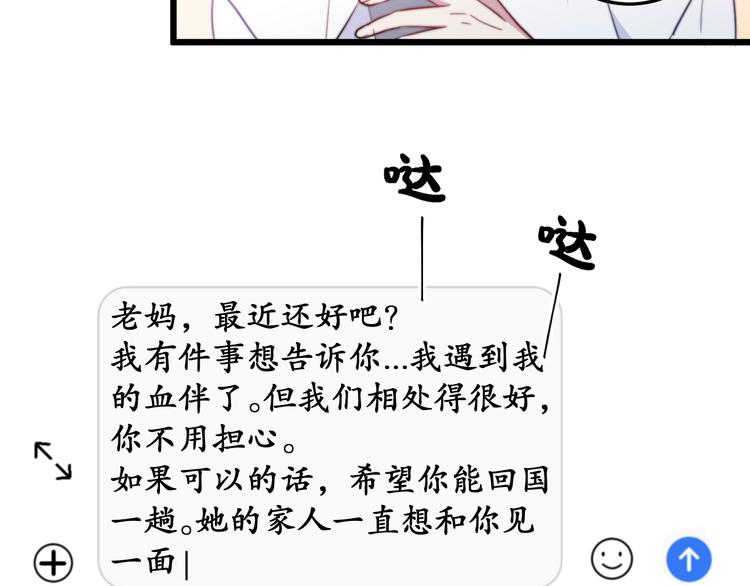 第31话 什么事能比儿媳重要32