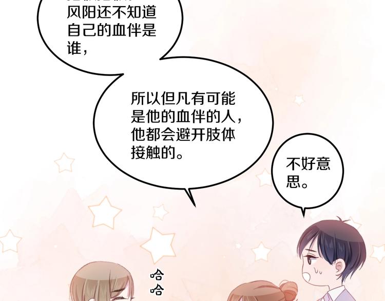 第41话 分手？88
