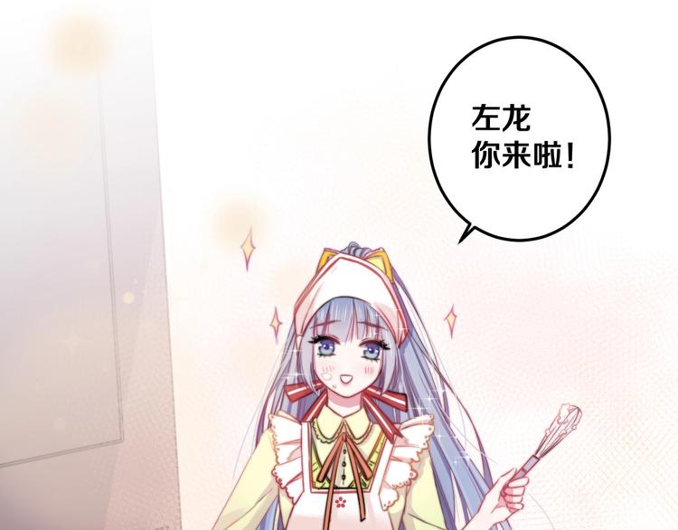 第25话 只是伙伴？我不要！87
