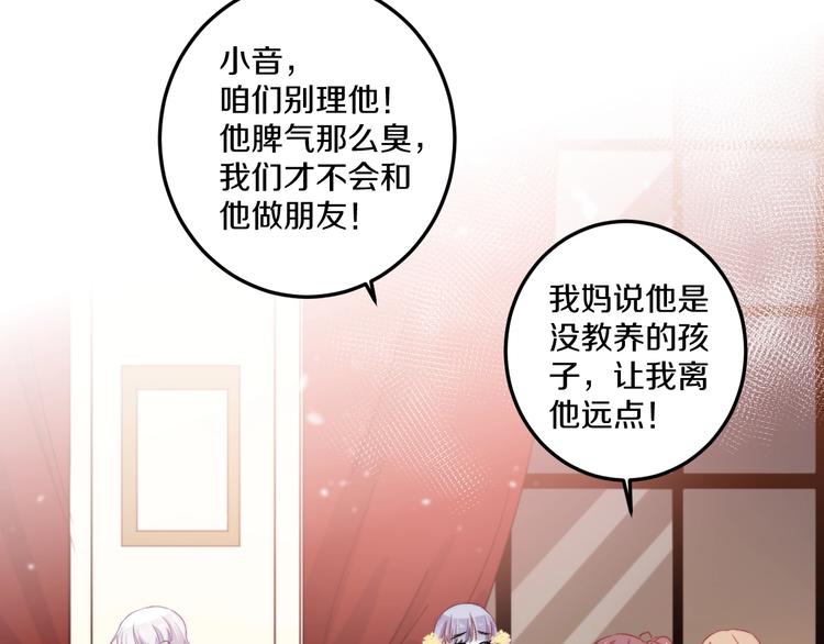 第37话 把你的手拿开52