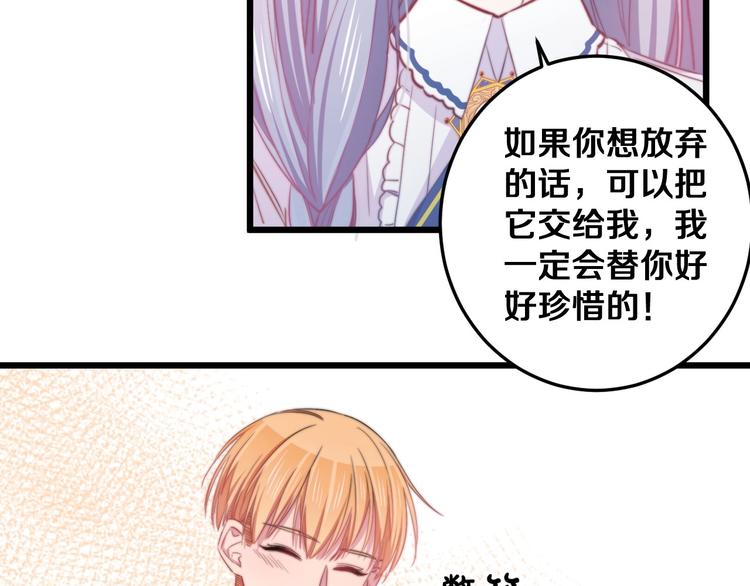 第30话 你的命！我要了！79