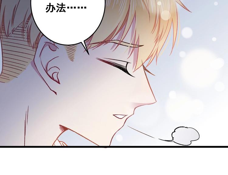 第13话 不要看我51