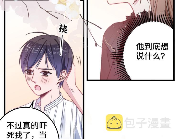 第18话 我只在乎你58