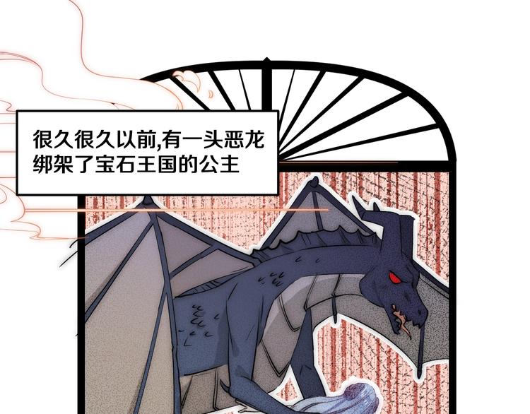 番外 勇者斗恶龙2
