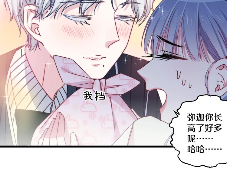 第37话 把你的手拿开22