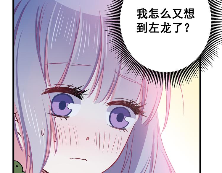 第10话 霸道的要求42