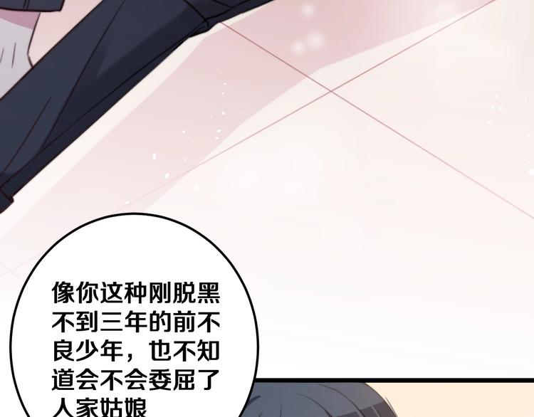 第31话 什么事能比儿媳重要48