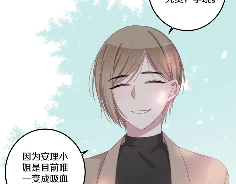 第41话 分手？84