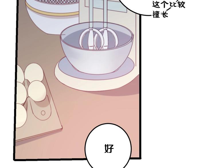 第26话 你再说一遍？13