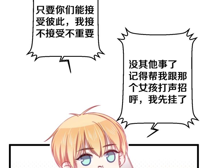 第31话 什么事能比儿媳重要50