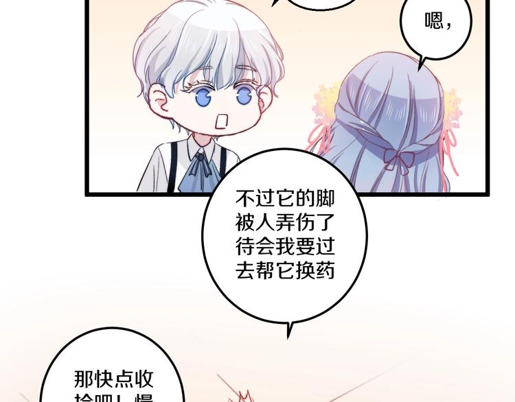 第37话 把你的手拿开62