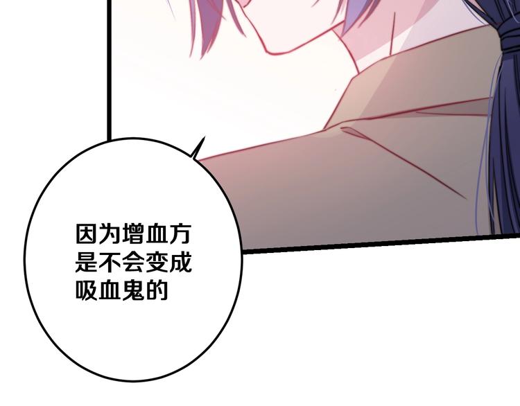 第32话 我想放他自由！94