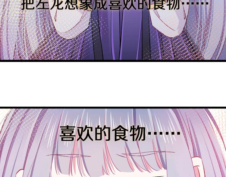 第15话 蛋糕和橘子和你66