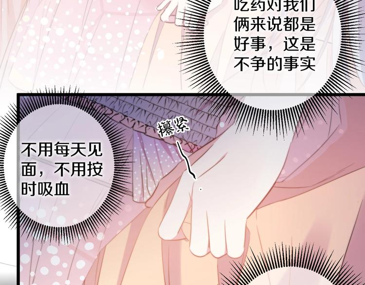 第33话 酸了84