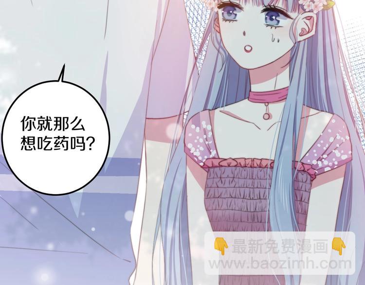 第34话 渐行渐远？我不要！87