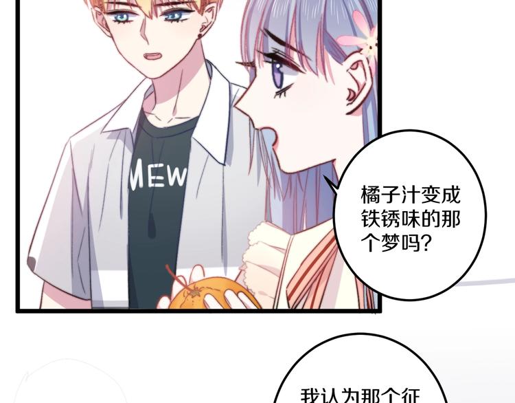 第38话 意外63