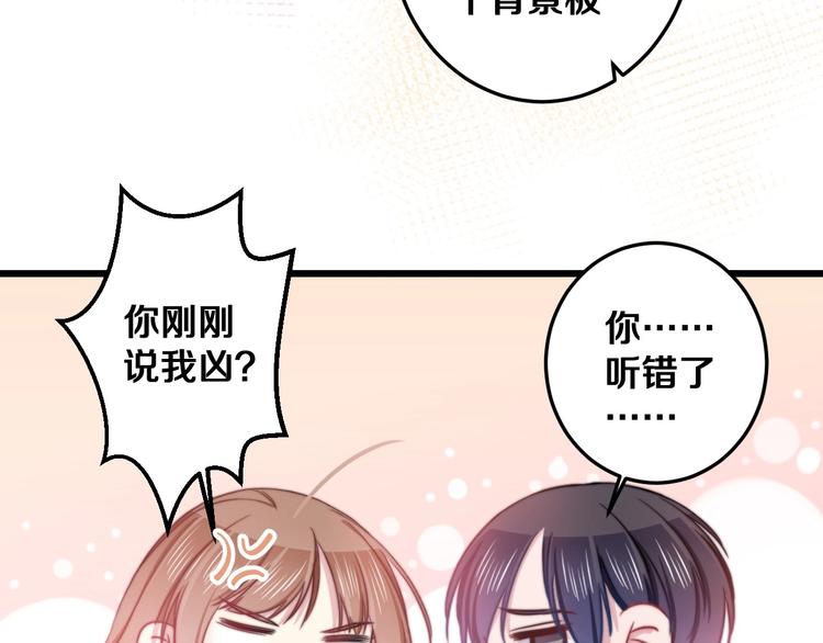 第20话 求求你了35