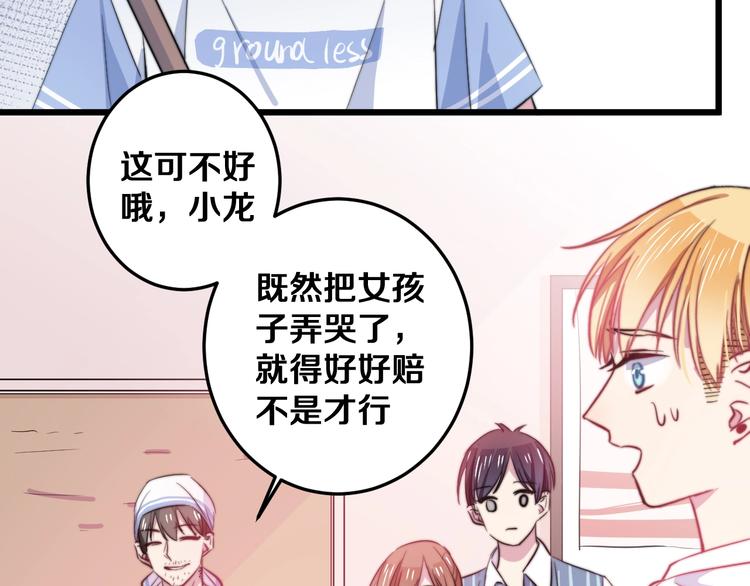 第28话 我是你的麻烦吗？93