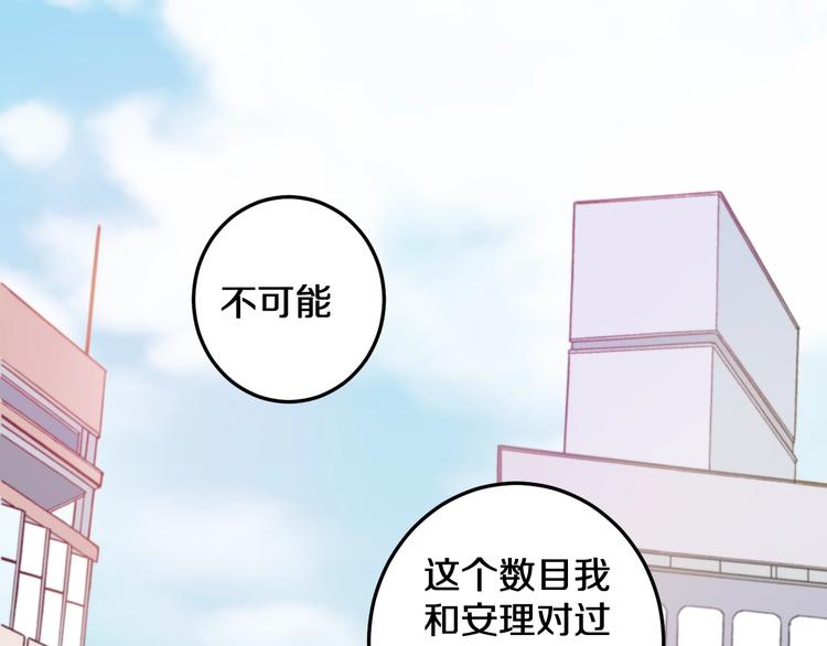 第16话 一厢情愿37