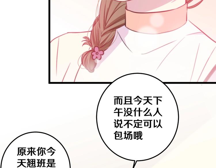 第28话 我是你的麻烦吗？59