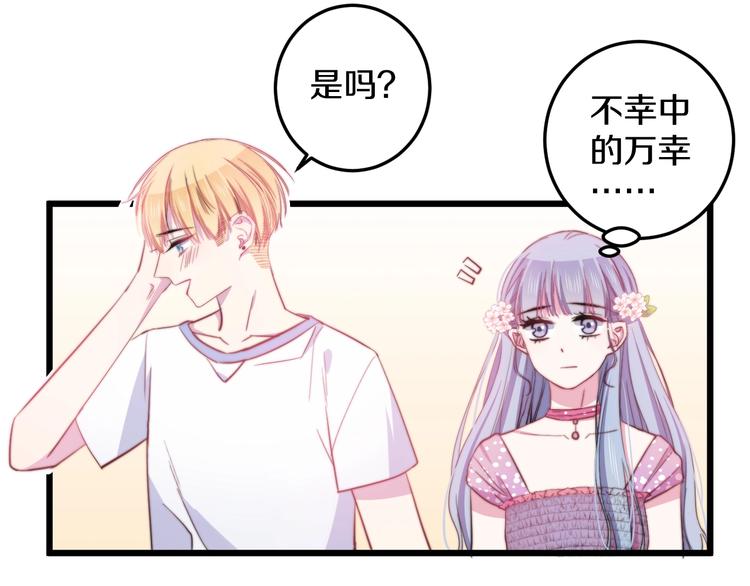 第34话 渐行渐远？我不要！57