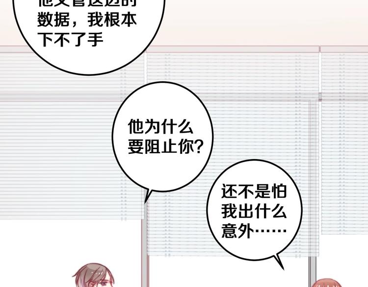 第30话 你的命！我要了！99