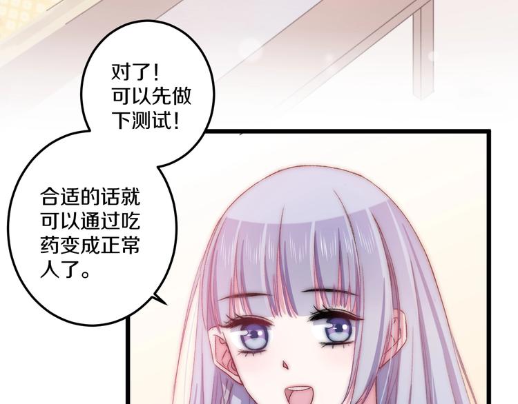 第42话 劝和84
