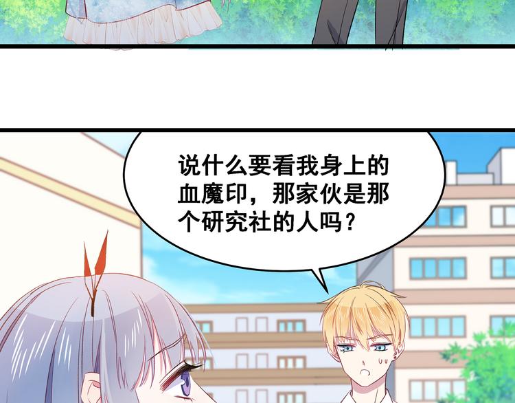 第12话 他身上的印记70