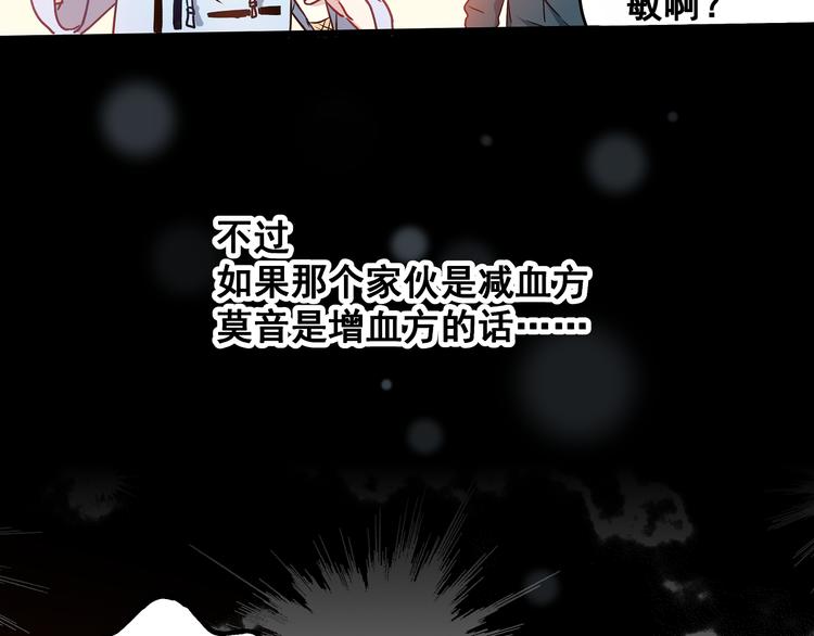 第11话 树荫下的密语21