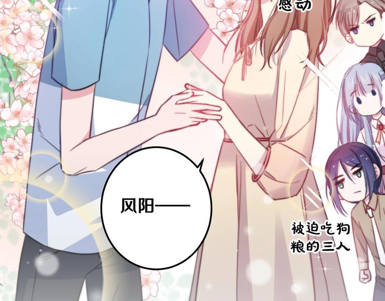 第32话 我想放他自由！88