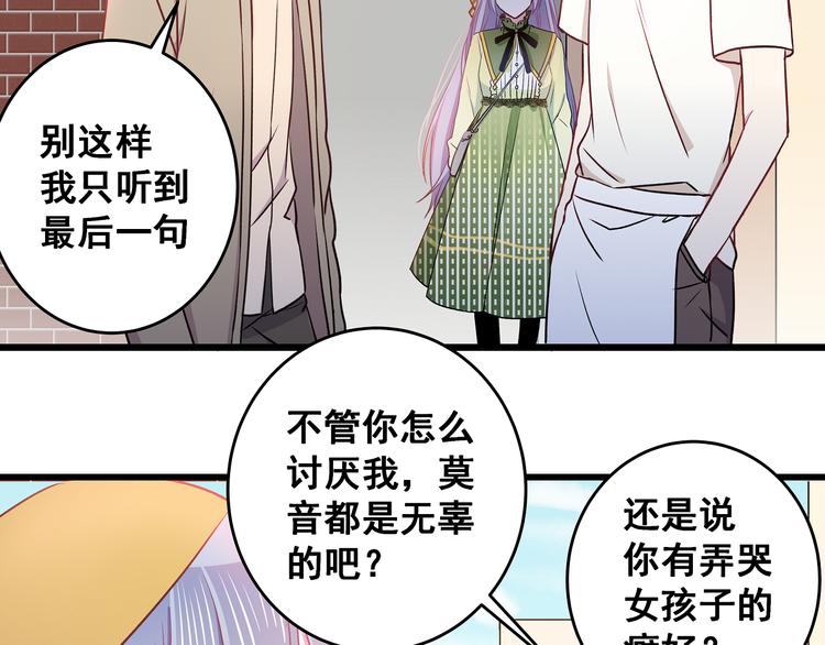 第11话 树荫下的密语65