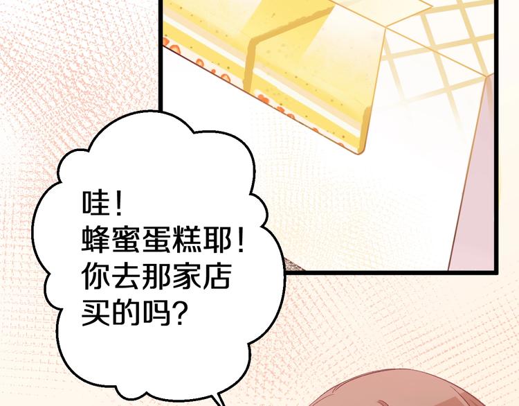 第15话 蛋糕和橘子和你12
