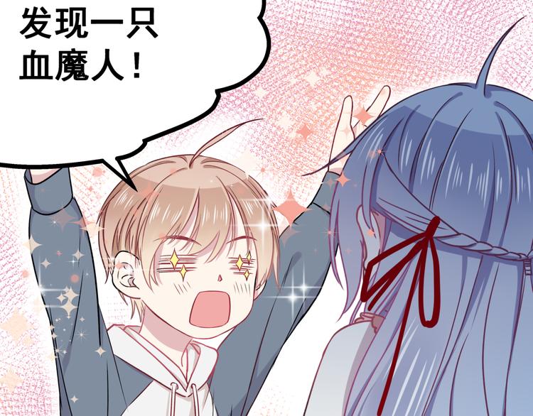 第2话 他和她的秘密86