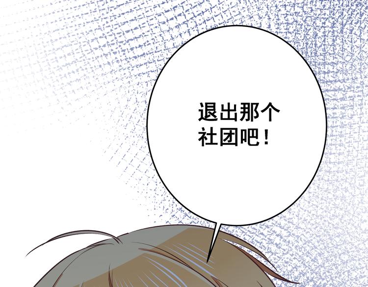 第11话 树荫下的密语0