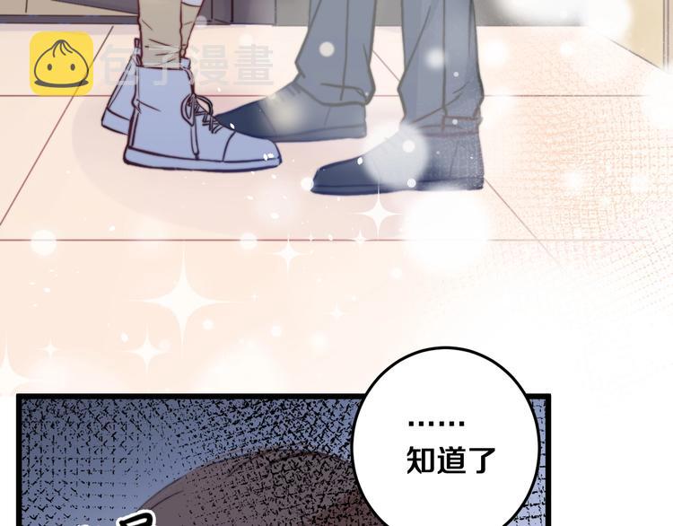 第25话 只是伙伴？我不要！33