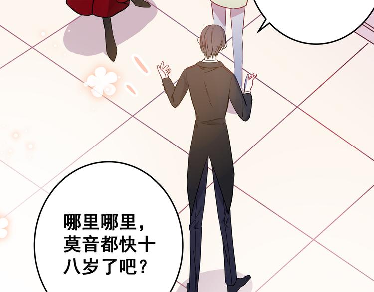 第6话 奇怪的梦66