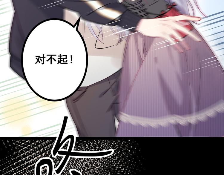 第1话 少女与少年的血色邂逅37