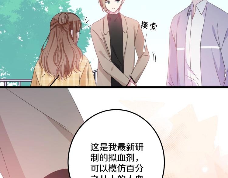 第41话 分手？79