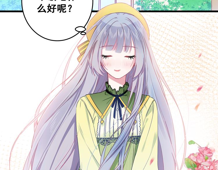 第10话 霸道的要求9